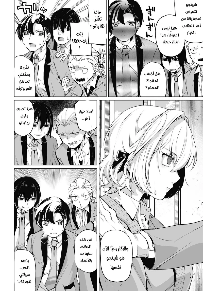 Chapter Image 3